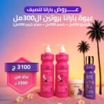 المجموعة الثانية